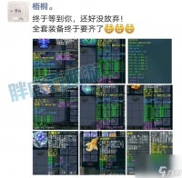 梦幻西游 梧桐化生寺集齐全套装备 3抗封 6特技 百万腰带