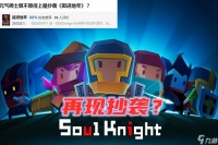 元气骑士 谁说重拳出击一无是处 若展现实力 它完胜