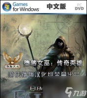 以元素之力 掌握元素力量打造强大城池