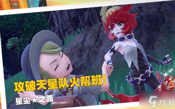 《宝可梦朱紫》快速打基地方法 等级够高的时候直接全挑战