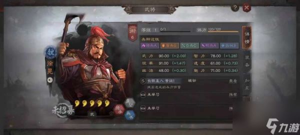 <a id='link_pop' class='keyword-tag' href='https://www.9game.cn/sgzzlb/'>三国志战略版</a>徐晃武将组合和战法组合