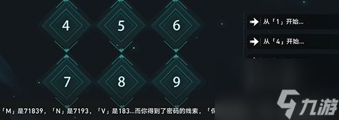 崩坏星穹铁道凶宅保险箱密码是什么-凶宅保险箱密码分享