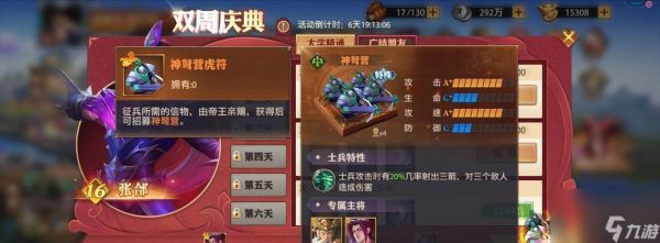 《以<a id='link_pop' class='keyword-tag' href='https://www.9game.cn/snsgzl/'>少年三国志零</a>九州争霸为例，打造最强阵容攻略》（用心打造，成功必然；胜利不止于阵容，还需要战术配合。）