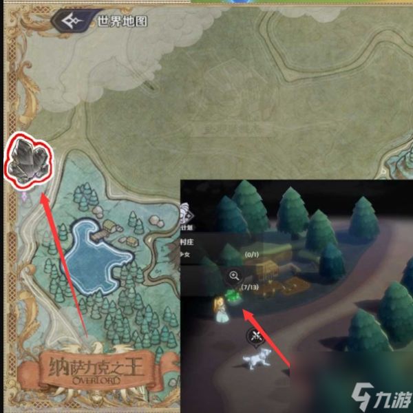 《纳萨力克之王》浸魔水晶采集位置一览