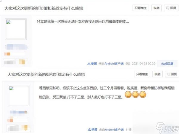 部落冲突迎来14本首次调整，工人增强，但更难三星了？