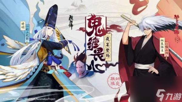 阴阳师联动式神图鉴-联动式神养成攻略「干货」