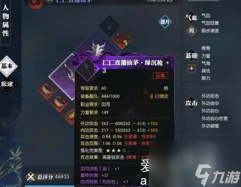 <a id='link_pop' class='keyword-tag' href='https://www.9game.cn/nishuihan1/'><a id='link_pop' class='keyword-tag' href='https://www.9game.cn/nishuihan1/'>逆水寒手游</a></a>武器打造满分多少-逆水寒手游武器满分打造