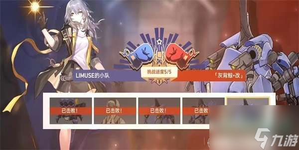 崩坏星穹铁道角斗士任务如何通关-角斗士任务达成策略