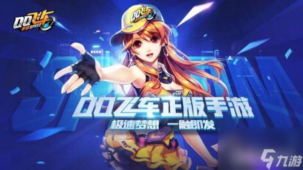 <a id='link_pop' class='keyword-tag' href='https://www.9game.cn/qqfc/'>QQ飞车手游</a>2021年道具车排行是什么样的？ （QQ飞车手游天狼星）