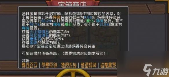 元气骑士前传熔炼石怎么获取详解