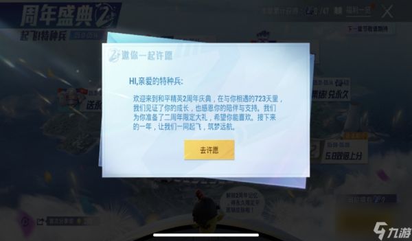 “吃鸡”2周年庆典,3套衣服、5个皮肤免费领,光子这次真