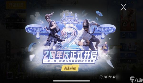 “吃鸡”2周年庆典,3套衣服、5个皮肤免费领,光子这次真