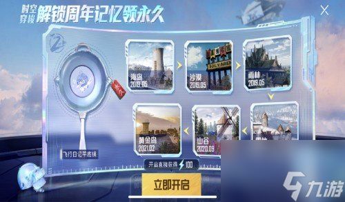 “吃鸡”2周年庆典,3套衣服、5个皮肤免费领,光子这次真