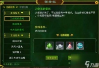 热血江湖任务大全最新-热血江湖任务图文介绍 2023推荐