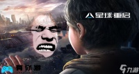 星球重启怎么快速提升战力-怎么快速提升战力方法