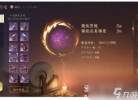 逆水寒手游武器怎么合成-逆水寒手游武器怎么合成的