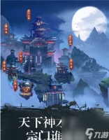 《修真江湖》提升仙力方法