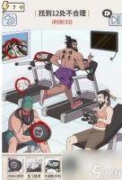 玩梗高手三国健身房怎么运用-玩梗高手三国健身房策略