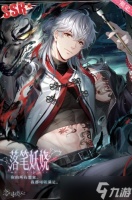 恋与制作人风月怪谈复刻时间介绍