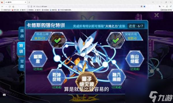 赛尔号戴斯星攻略及过关技巧（新手玩法流程与boss打法）