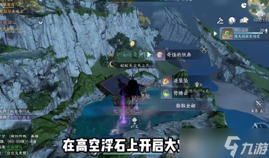 逆水寒手游镜天阁免费坐骑 玄武君获取攻略