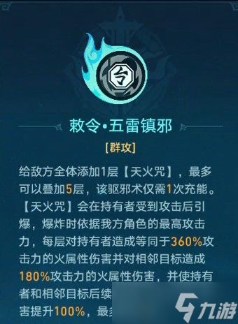 崩坏星穹铁道降妖辑录青丘台阵容攻略