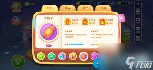 <a id='link_pop' class='keyword-tag' href='https://www.9game.cn/bwlb4/'>保卫萝卜4</a>炮塔使用误区有哪些-炮塔玩法技巧分享