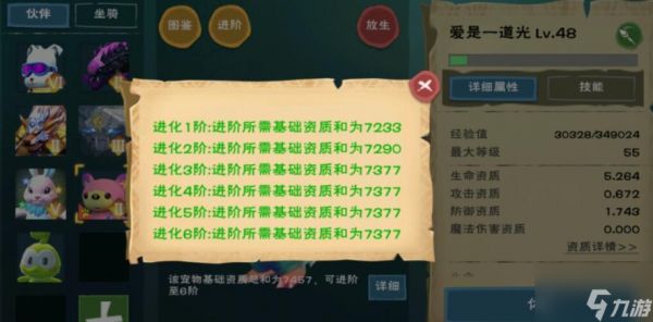 乌托邦起源如何提升战力 创造与魔法伙伴资质提升方法