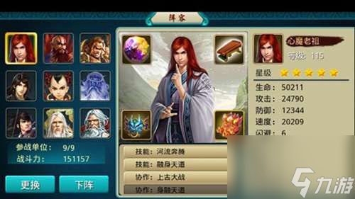 莽荒纪虞星海如何运用 虞星海上手集中