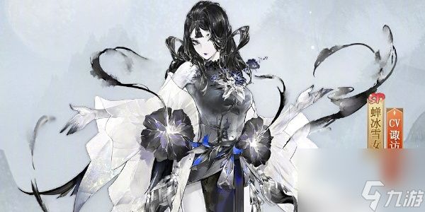 阴阳师蝉冰雪女落梦不识皮肤上线时间一览