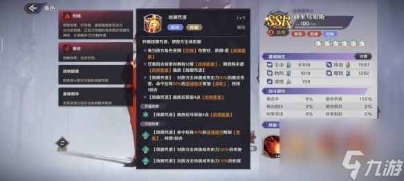 纳萨力克之王迪米乌哥斯怎么样 SSR角色法师迪米乌哥斯详解