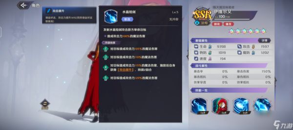 纳萨力克之王SSR角色法师伊维尔艾介绍