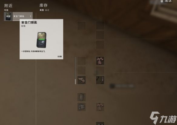 《pubg》艾伦格隐秘钥匙开门方位介绍