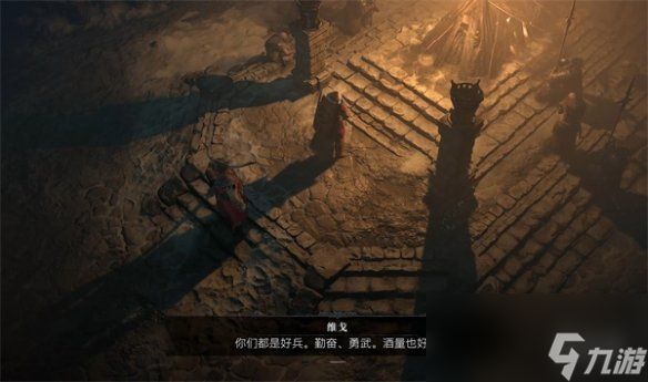 《暗黑破坏神4》点了跳过剧情恢复方法