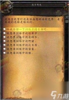 铁颚狼齿项链在哪 魔兽6.0兽栏进阶成就  待收藏