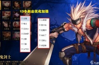 dnf剑魂改版技能介绍 地下城鬼剑士重做推荐  科普