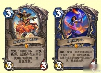炉石新卡牌怎么看 炉石传说新卡详细介绍  待收藏