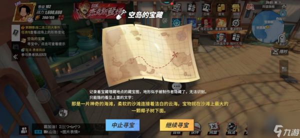 <a id='link_pop' class='keyword-tag' href='https://www.9game.cn/hanghaiwangrexuehangxian/'>航海王热血航线</a>藏宝图位置（航海王热血航线空岛刷新地点）「待收藏」