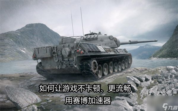 坦克世界卡进度条（坦克世界游戏卡顿解决方法）「详细介绍」