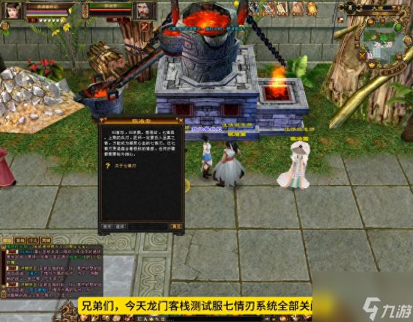 龙门客栈游戏还能玩吗（龙门客栈系统关闭原因）「详细介绍」