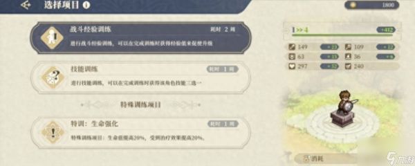 《铃兰之剑》游戏玩法介绍