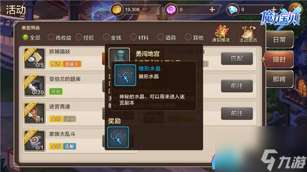 勇闯地宫阿鲁巴斯研究所位置-100层阿鲁巴斯怎么玩