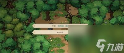 《大侠立志传》无名村藏宝图位置介绍