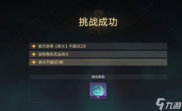 星穹铁道降妖辑录偃息馆怎么过