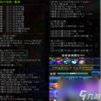 dnf远古2套装属性 地下城男街霸异界套装属  详细介绍