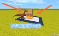 火焰迅猛龙怎么抓 迷你世界抓迅猛龙方法  每日一条