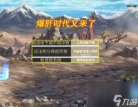 DNF110版本更新内容有什么 DNF攻略推荐