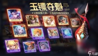 《王者荣耀》11.23玉镖夺魁活动玩法介绍2023