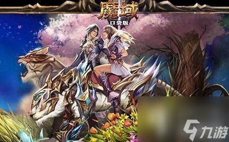 魔域吸血鬼技能怎么学（<a id='link_pop' class='keyword-tag' href='https://www.9game.cn/mysy/'>魔域手游</a>血族初等教材介绍）「待收藏」