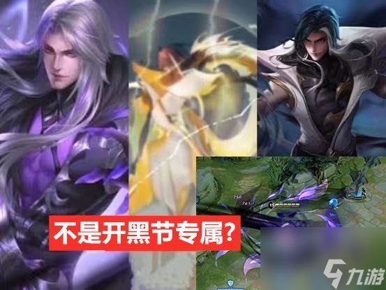 杨戬新传说先别急,开黑皮肤有变,安琪拉狂喜,西施最美